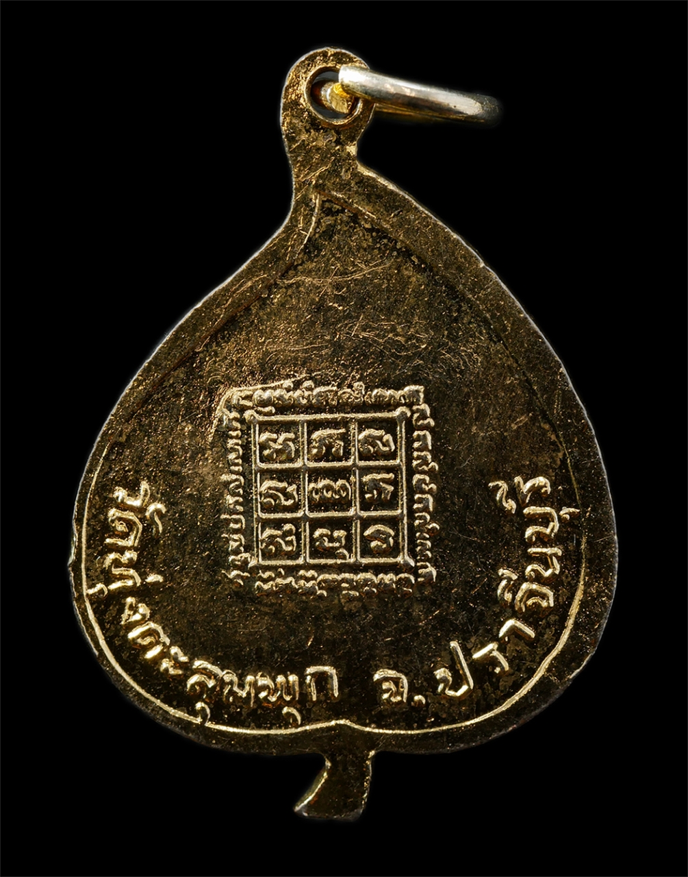 9Sep25 (108)p.jpg - เหรียญใบโพธิ์ หลวงปู่ผิว สีลวิสุทโธ(พระครูสีลวิสุทธาจารย์) วัดสง่างาม จ.ปราจีนบุรี ออกวัดทุ่งตะลุมพุก เหรียญเนื้อกะไหล่ทองลงยาสีแดง พระเก่าสวย น่าเก็บ [..] | https://kamulet.in.th